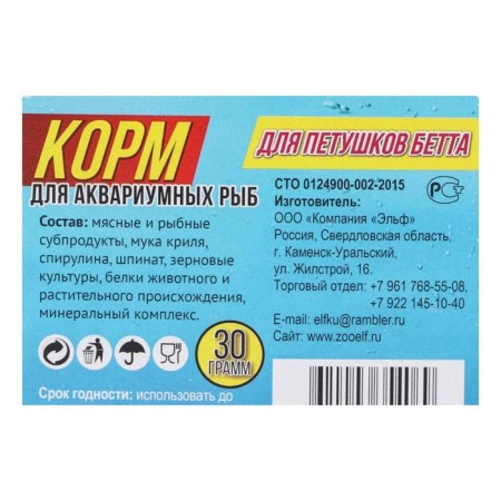 Casual food for fish petrushov "Betta", 30 g-1