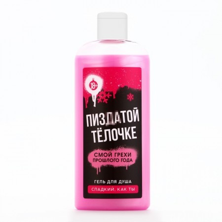 Shower gel "Cool chick", 250 ml, 18+, pure happiness