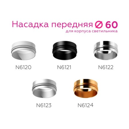 Front nozzle for Ambrella Light Diy Spot, 10W MR16, silver color-2