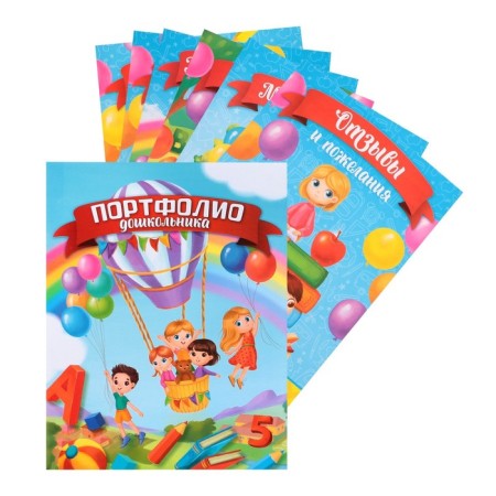 School folder on the rings "Portfolio of a preschooler", 6 sheets-undergraduate, 24.5 x 32 cm.-2