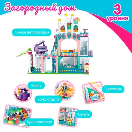 Designer Pink Dream "Country House", 601 detail-2