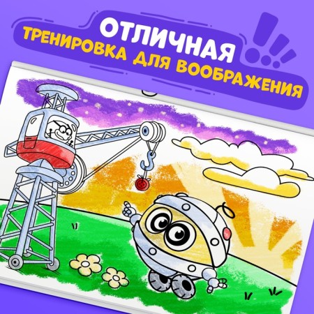Coloring set, 4 pcs. 16 pp., A5, Smeshariki-2