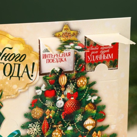Advent Calendar "Magic New Year" 5 g 15 pcs-1