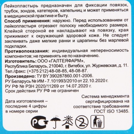 The adhesive plastry medical fixing on a film -based hypoallergenic size 2.5cm*500cm-1