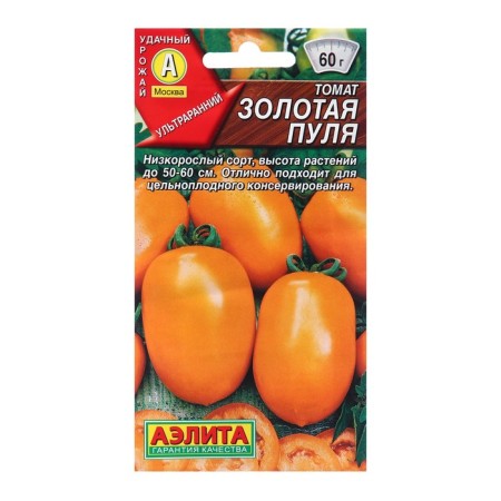 Seeds tomato gold bullet cf/n 20pcs