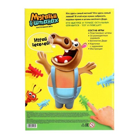 Board game "Ants in Pants"-4