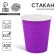 A single -single -paper glass, plain, purple color, 205 ml