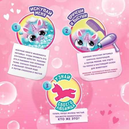 Toy "Unicorn" with accessories-2