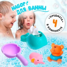 A set of bath toys 