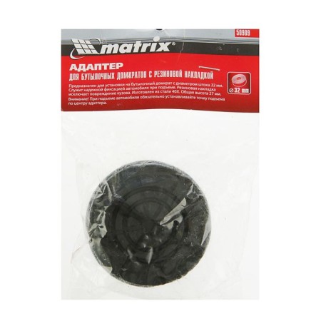 Adapter for bottle jacks Matrix 50909, with a rubber lining (rod diameter 32 mm)-2
