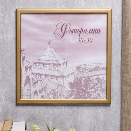 Photo frame pine c19 gold 30x30 cm (plastic screen)