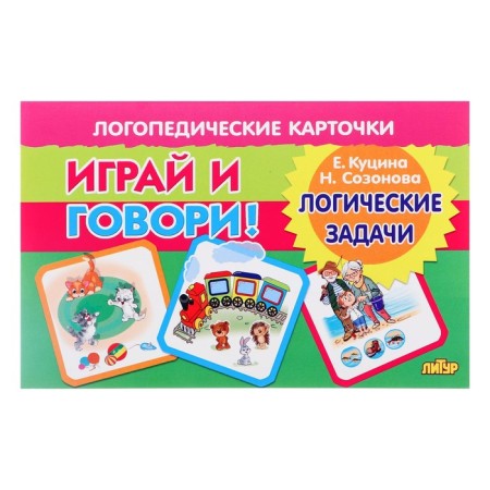 Speech therapy cards "Play and speak! Logical tasks" Kutsina N. 210157