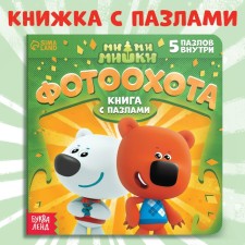 Cardboard book with puzzles 