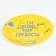 Disposable paper plate "Son", 18 cm, yellow