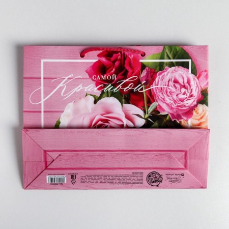 Gift Laminated horizontal package, packaging, “most beautiful”, MS 23 x 18 x 8 cm-4