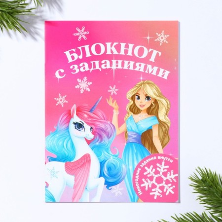 Gift New Year's set of 6 items "Miracles in the New Year"-5