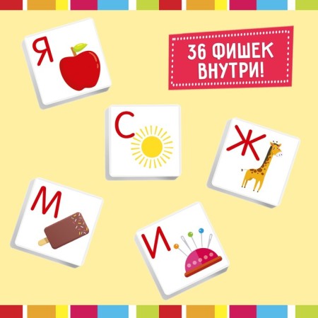 Lotto "Alphabet", 1-4 player, 7+-5