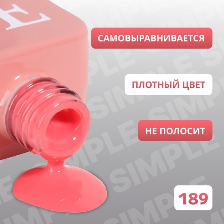 Simple nail polish gel, 3 phase, 10 ml, led/uv, color (189)-2