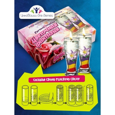 Set for creating gel candles "Flower Fantasy"-4