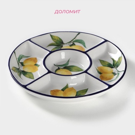 Menzhitsa 5 cells “Lemon”, D = 26 cm, white color-1