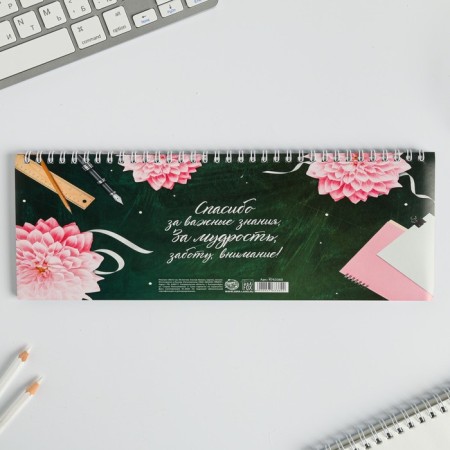Planing rectangular thin cardboard to the best teacher, 50 sheets-5