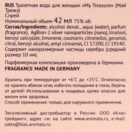 Af My Treasure toilet water, 42 ml-2