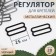 Strap regulator, metal, 25 mm, 20 pcs, black color
