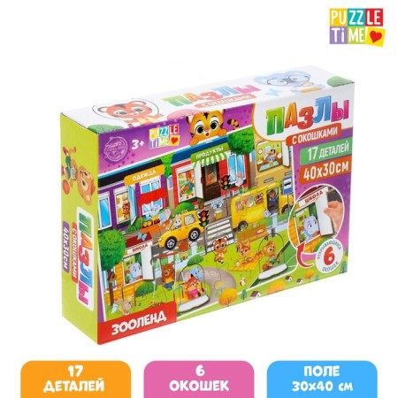 Puzzles with windows "Zoland", 17 details