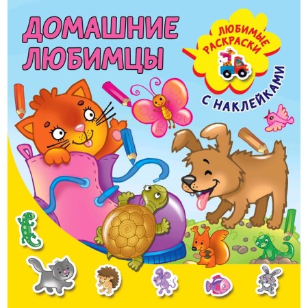 Pets. Dvina L.V.