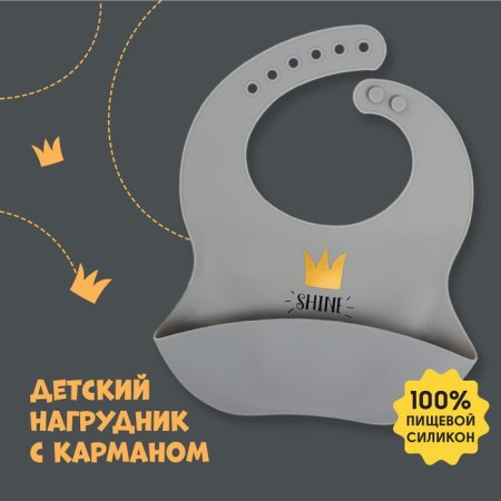 Blory for feeding "shine" silicone with pocket, gray color