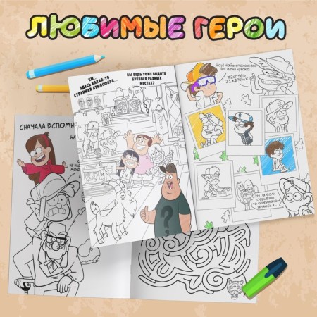 Coloring "The most common", 16 p., A4, gravity farz-1