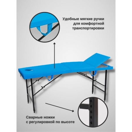 Cosmetological couch with a face-stro-stroong sv face opening, three-section, size 190 × 70 × 68-84 cm, blue color-1