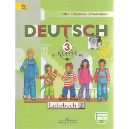 Textbook. GEF. German language, online support, 2019. Grade 3, part 2. Bim I. L.