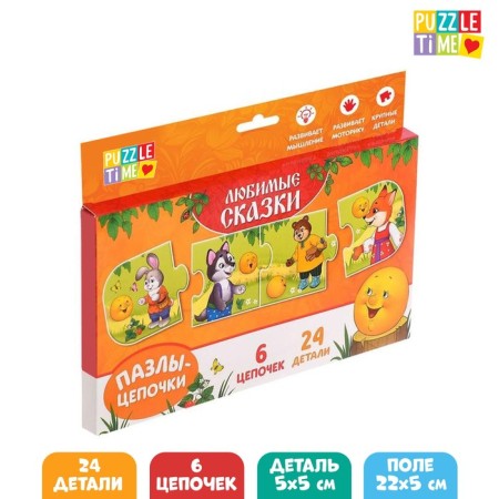 Smart puzzles - chains "Favorite Tales", 24 details