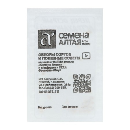 Seed Astrakhan Pepper seeds, PSU, 0.2 g