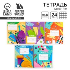 A notebook of 24 sheets A5, on the paper clip “September 1: School everyday life”, 5 types of mix, white 96%.
