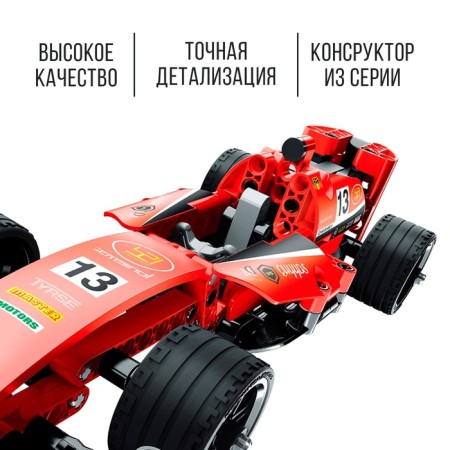 Constructor "Racing Bolid", inertia, 150 parts-2