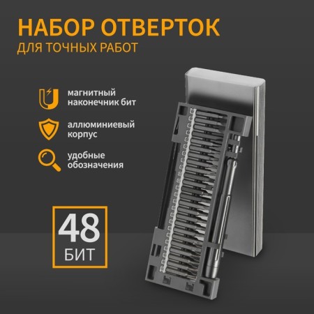 Set for accurate work of the tundra, steel S2, 50 items