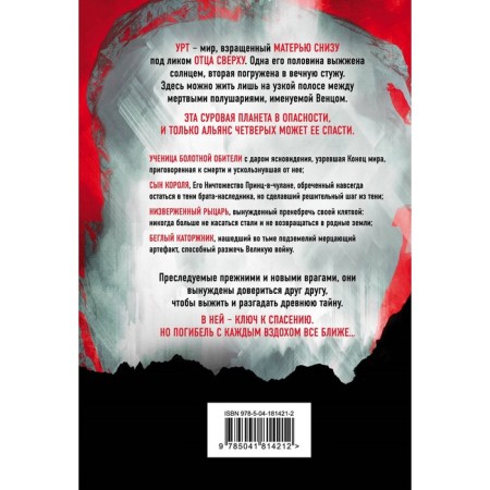 Alessless crown. Rollins D.-1