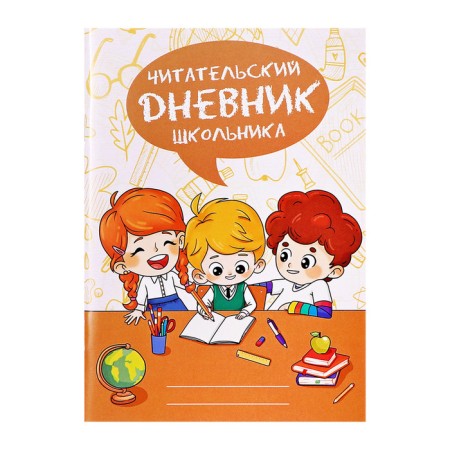 Reading Diary A5 48l on paper clips, children with books, regional cards
