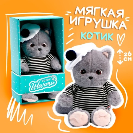 Soft toy "Cat Slanti Matros"
