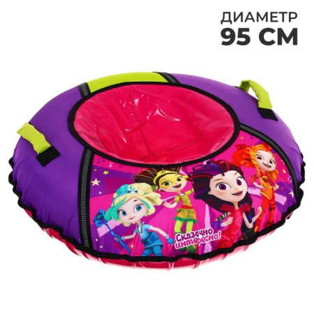 Tubing-vatrushka "Fairytale patrol", TB1-90, case diameter 95 cm