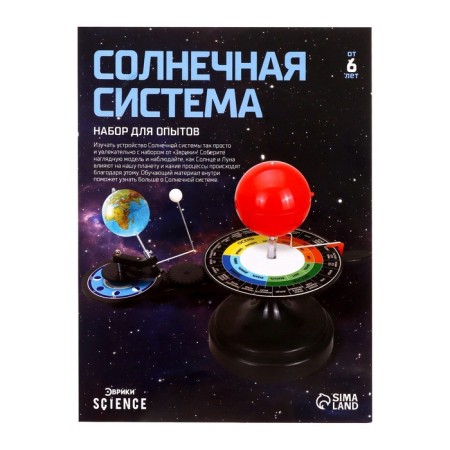 Set for experiments "Solar System", light effects-9