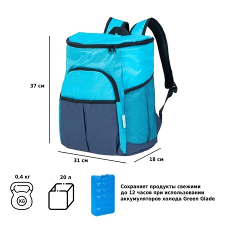 Isothermal backpack Green Glade P2220, 20 liters-2