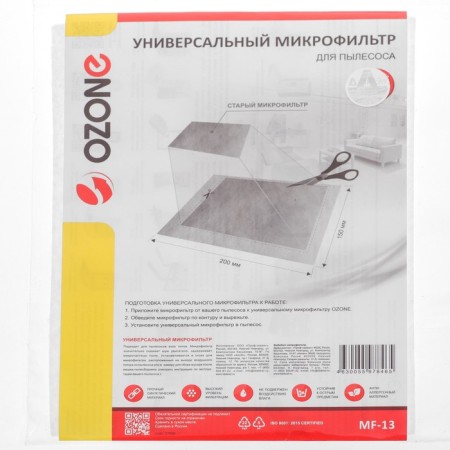 Набор универсальных микрофильтров MF-13 Ozone для пылесоса, 200х150 мм-1