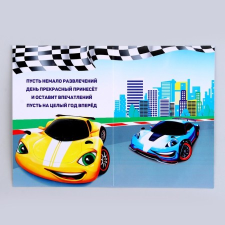 Diamond mosaic with a partial filling on the postcard "Racing Machine" for children-3