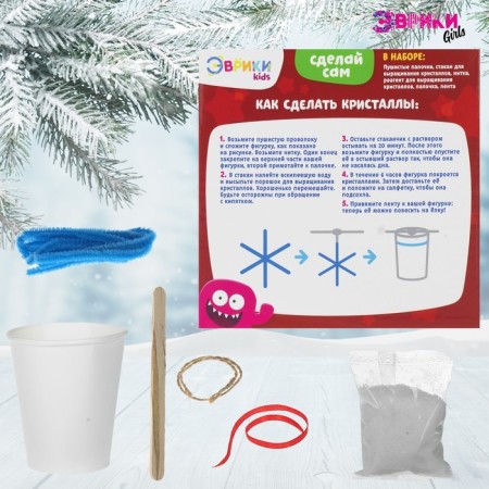 Set for growing crystals "New Year crystals"-1