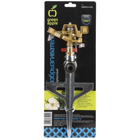 The sprayer is impulse, under the connector, peak. metal-1