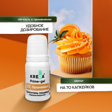Drill Prime-Gel, water-soluble, orange, 10 ml