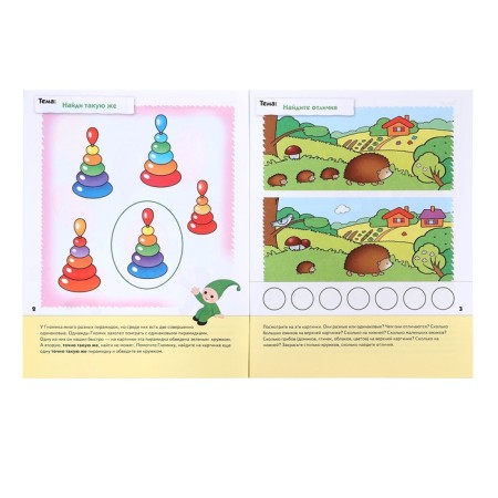 Workbook "Mathematics for kids" (younger group), Denisova D.-6
